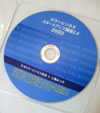 カラービジネス スタートアップ講座2.0 DVD