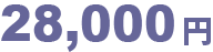 28,000�~